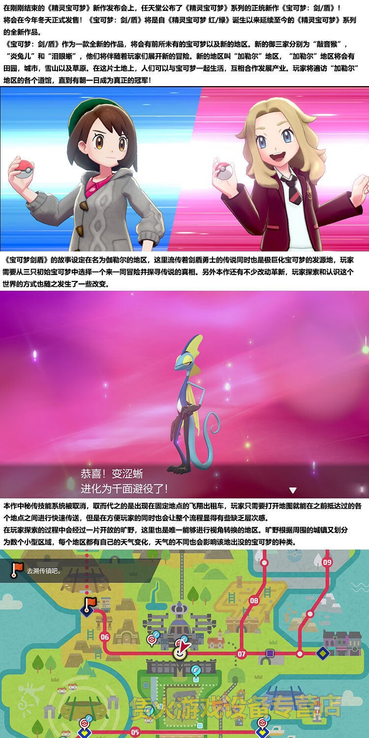 陌筱移动硬盘游戏精灵宝可梦剑盾究极日月xypc单机中文免安装版