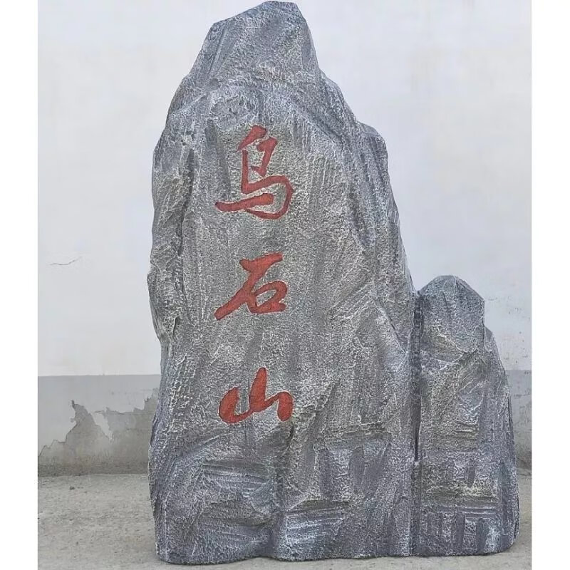 赞璐桐(zanlutong)旗舰官方泡沫石头假石头道具仿真石头假山造景装饰