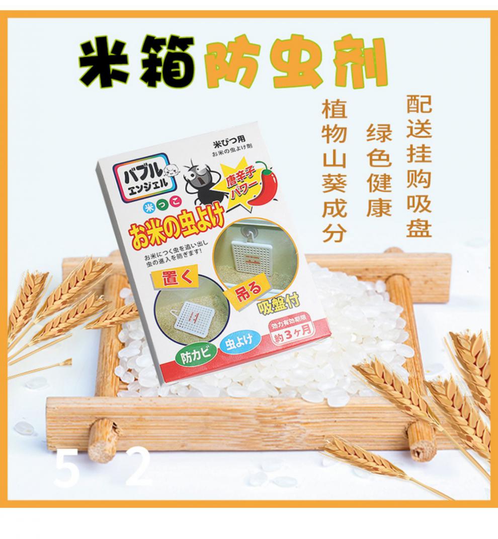神器米桶家用大米面去杀米虫的药粮食5盒防虫药5瓶杀虫药搭配超值套餐