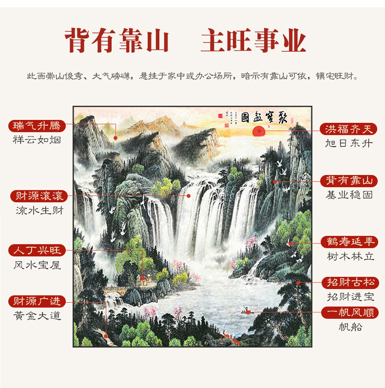 旭日东升山水画靠山图旭日东升山水画风水靠山图宝地生金挂画关走廊