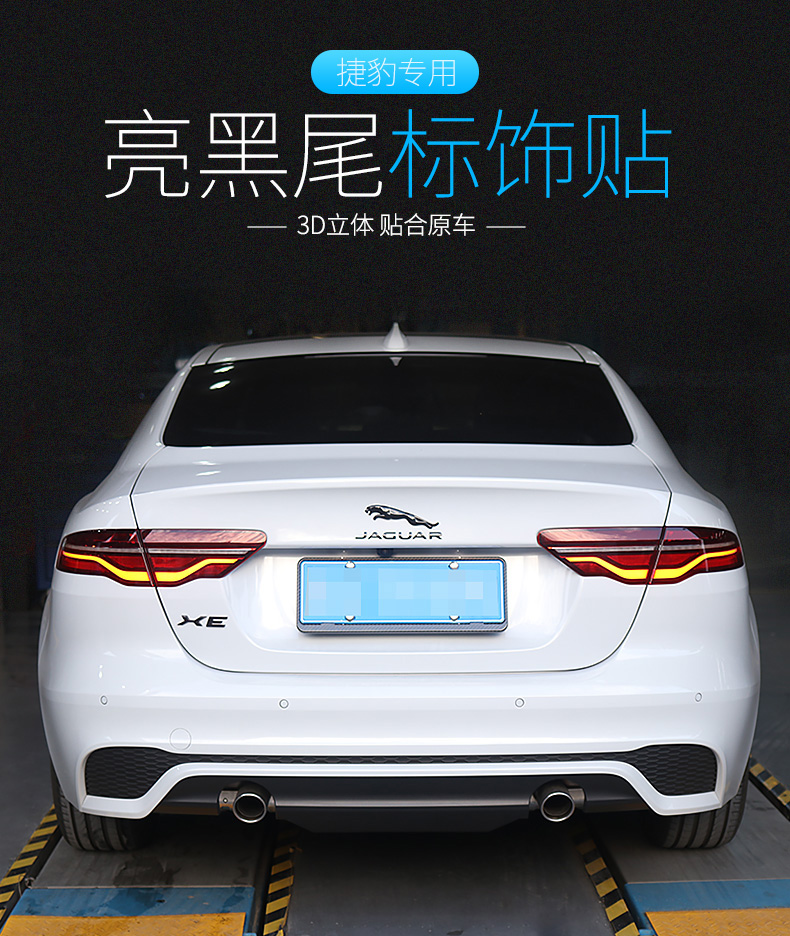 捷豹jaguar车贴字标 xj xel xfl fpace车标原装款后尾标 xjl【黑色】