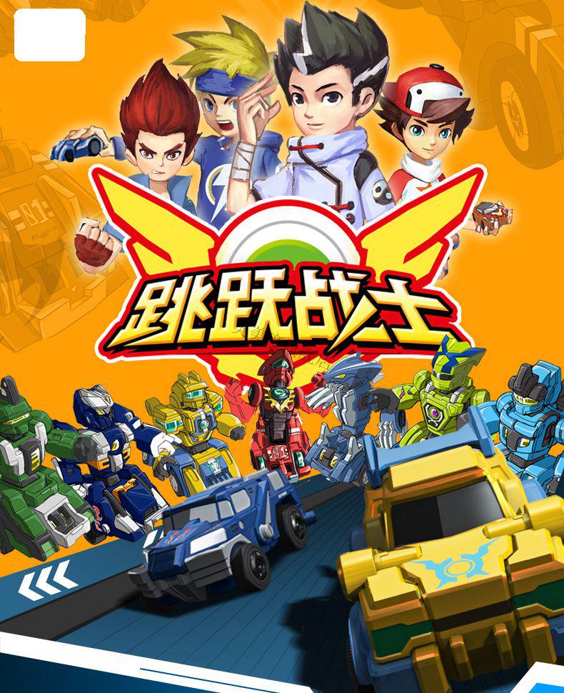 跳跃战士玩具变形战车套装跳跃飞车小子疾风战将烈火骑士竞技套装紫徽