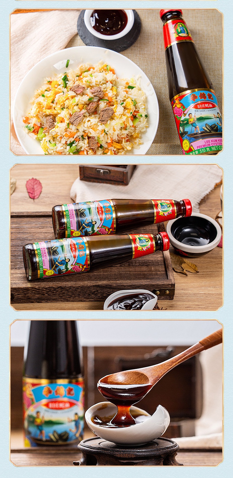 李锦记旧庄蚝油510g*2瓶蘸料蚝油0%添加防腐剂【图片 价格 品牌 报价