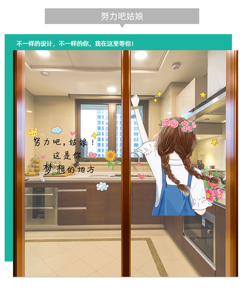 厨房推拉门贴移门玻璃门防撞贴纸装饰窗户贴画窗花贴窗贴墙纸自粘有你