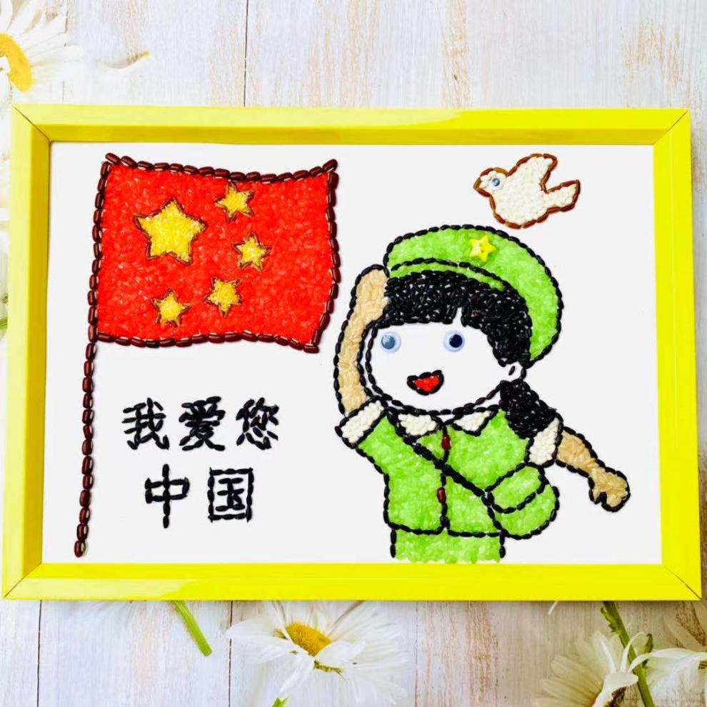 五谷杂粮粘贴画材料包手工diy种子画豆子画学生创意作业 向祖国致敬