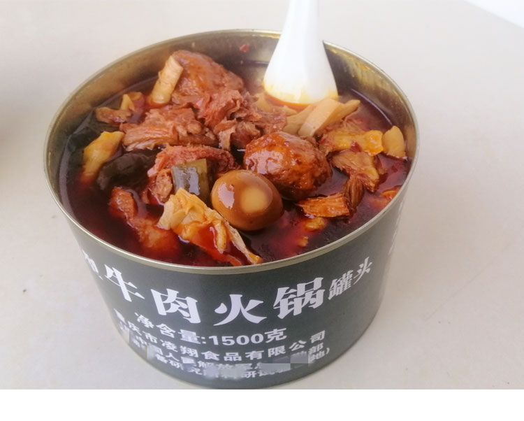 5折草原良友21型牛肉火锅罐头即食户外方便速食材1500克红烧牛肉1罐装
