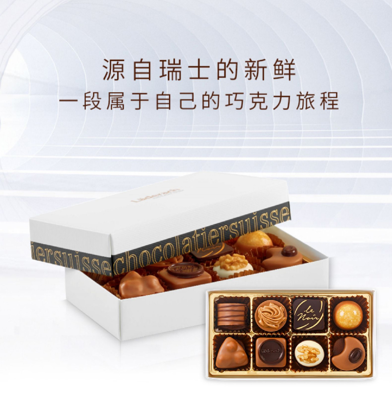 莱德拉巧克力 laderach莱德拉夹心巧克力瑞士进口纯可可脂送女朋友伴