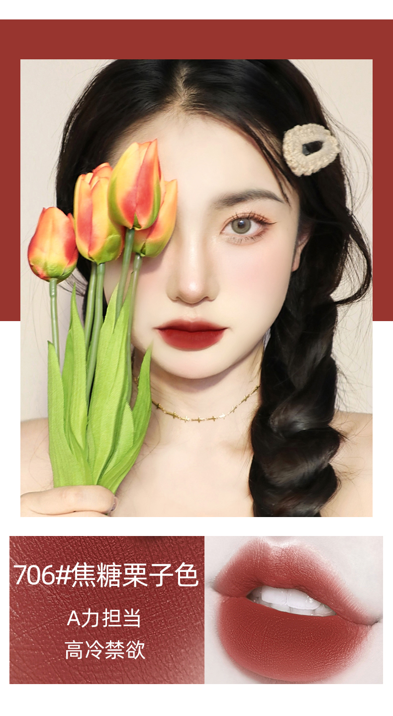 gogotales戈戈舞小白管唇釉丝绒雾面哑光学生款平价口i红不易脱色 703