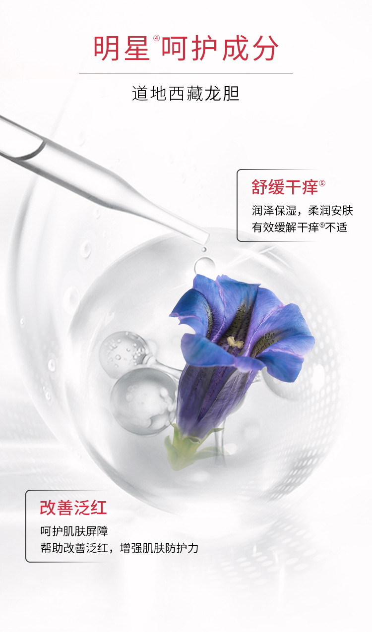 相宜本草（INOHERB） 龙胆安心修护冻干面膜650mg每片 补水保湿 缓解干燥 改善泛红 5片