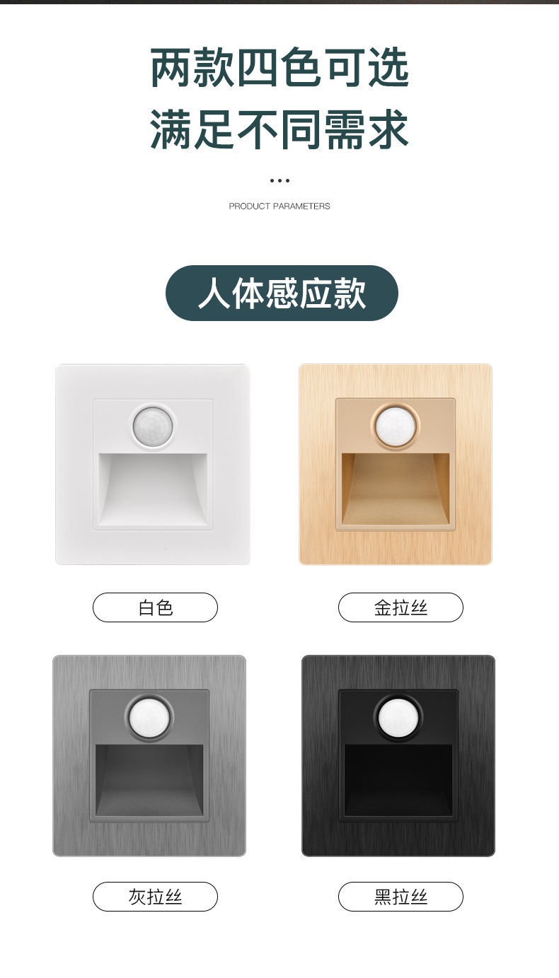 86型嵌入式人体感应地脚灯led走廊楼梯过道小夜灯酒店台阶感应白色