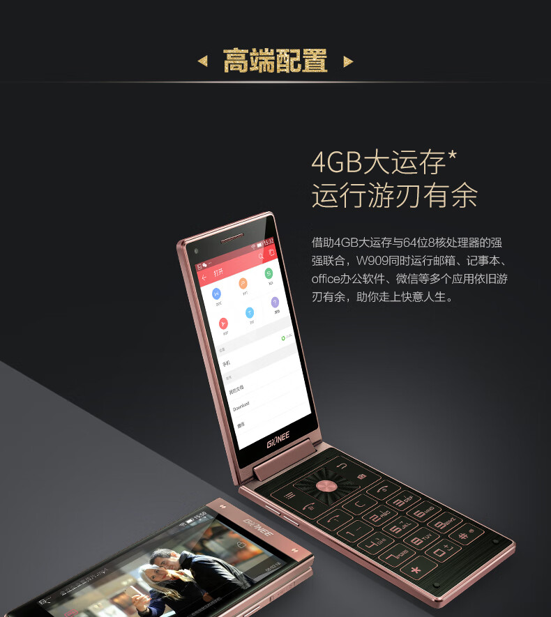 gliruis 5ggionee/金立 w909翻盖手机双屏智能男款商务超长待机双