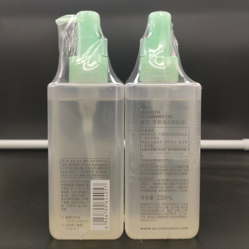 za净颜透澈卸妆油净颜润泽清润眼唇卸妆液净透卸妆水100ml200净颜润泽