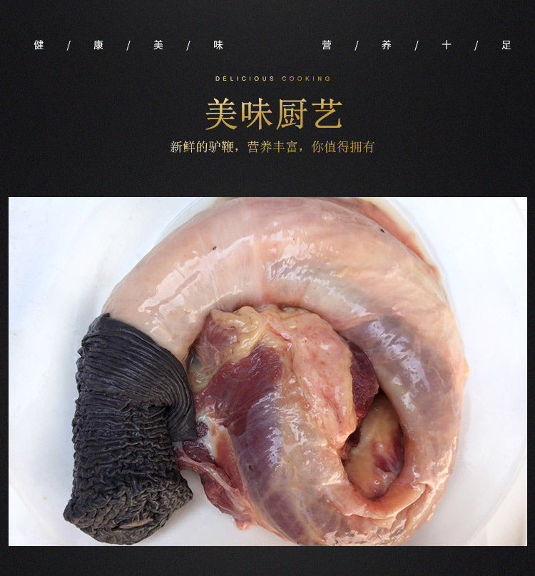 头号食客河北特产新鲜驴鞭带蛋现杀正宗驴宝泡酒驴三样驴蛋驴腰子驴