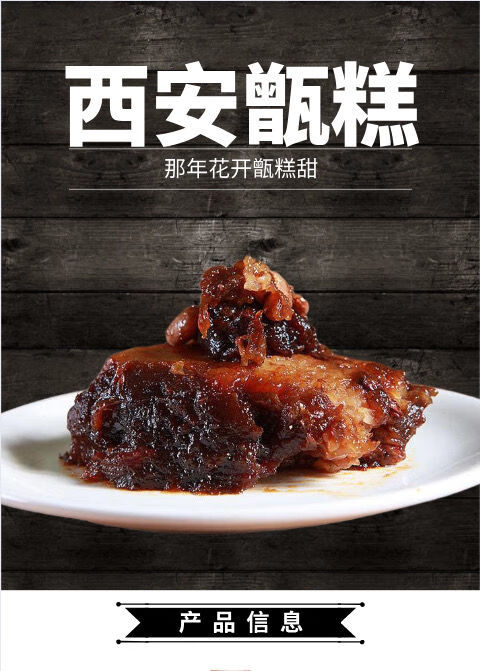 甑糕甄糕陕西特产小吃红枣糯米粽糕八宝甜饭镜糕糯米零食糕点双枣原味