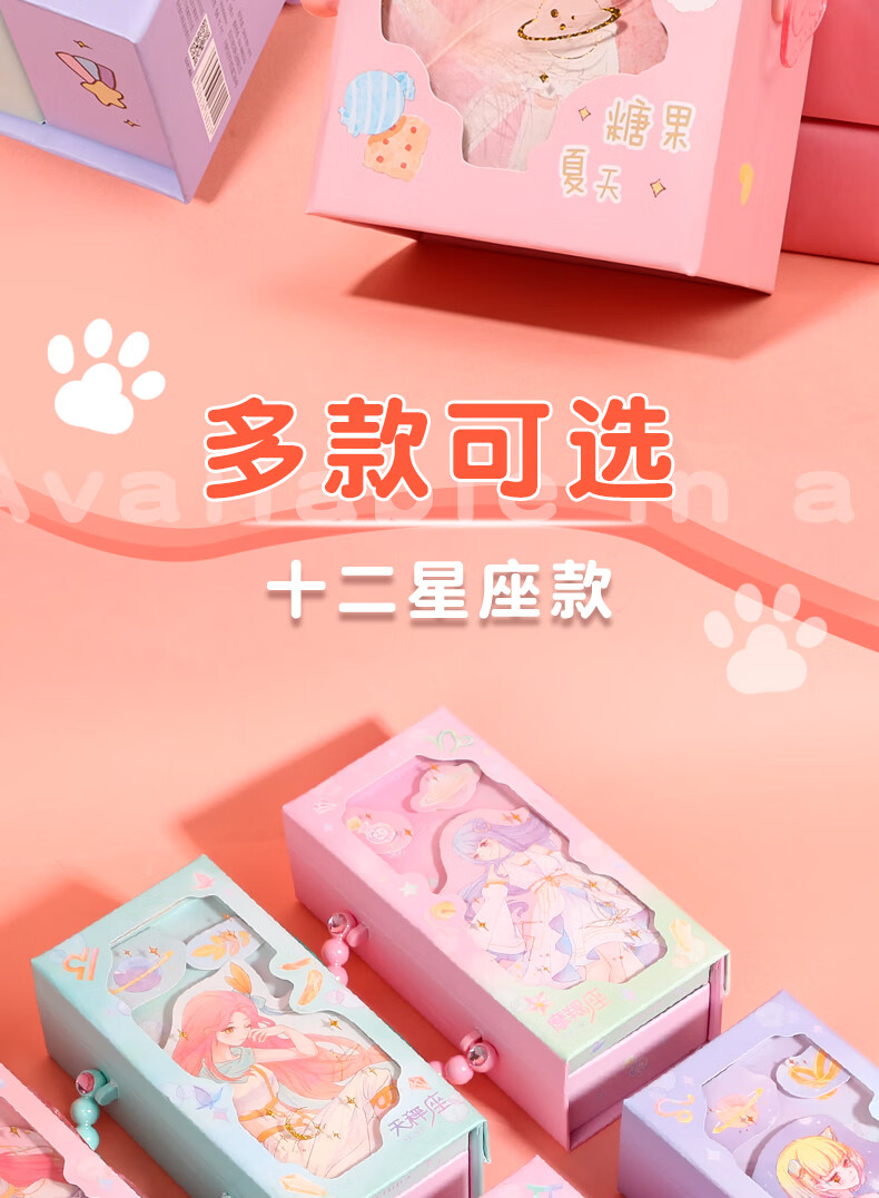 觅阁十二星座密码锁文具盒女孩笔袋铅笔盒小学生可爱卡通密码笔盒新款