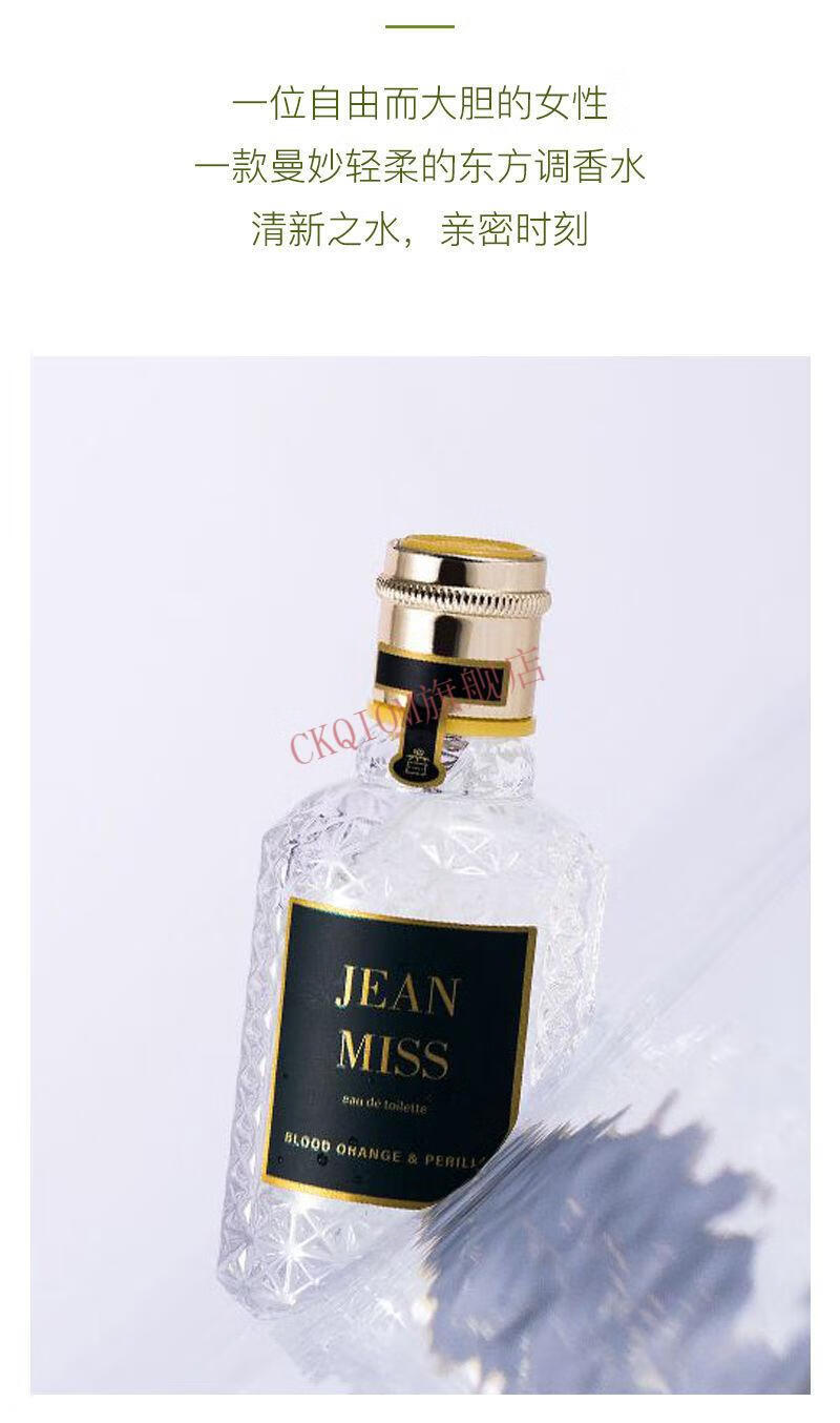 蔚蓝斩女香4711白桃与香菜血橙罗勒纯净微风香水女士久淡香学生少女