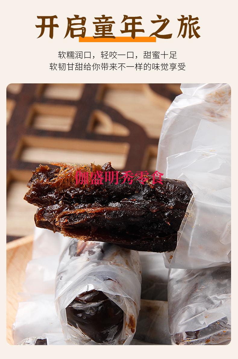 九制酱芒果干台式酱芒果味浓酸甜零食蜜饯小时候回忆杭州特产袋装酱