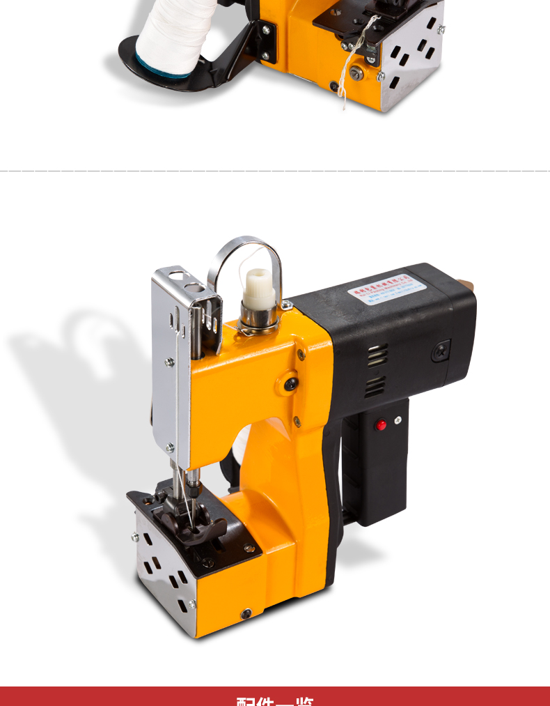 缝包机手提式封口机编织袋米袋蛇皮袋小型高速手持封口封包机电动打包