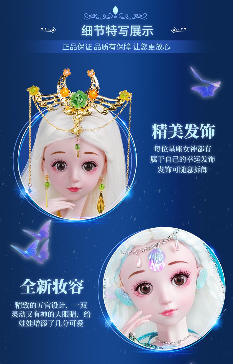 菲妮朵儿娃娃60cm浅仔芭比洋娃娃十二星座女孩礼物超大号玩具套装公主