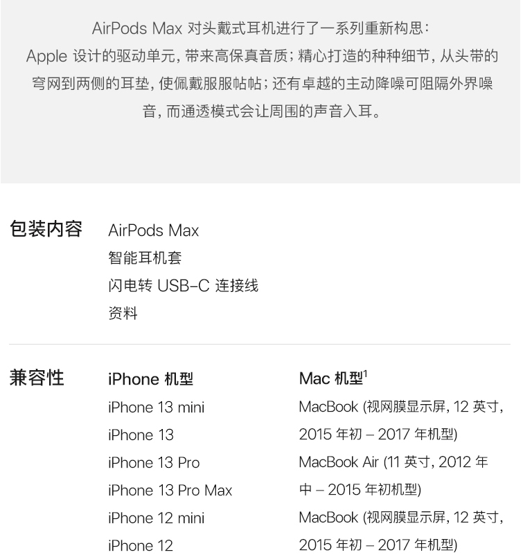 apple airpods max-天蓝色 无线蓝牙耳机 主动降噪耳