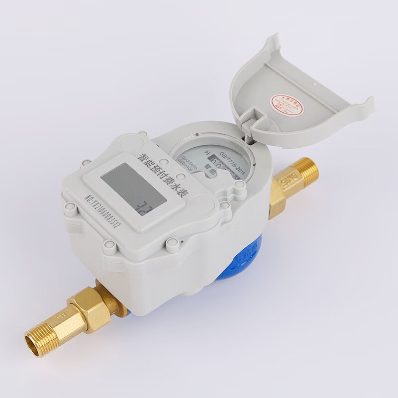 源头厂家防水防冻刷卡ic卡插卡远程远传预付费家用感应式智能水表dn15