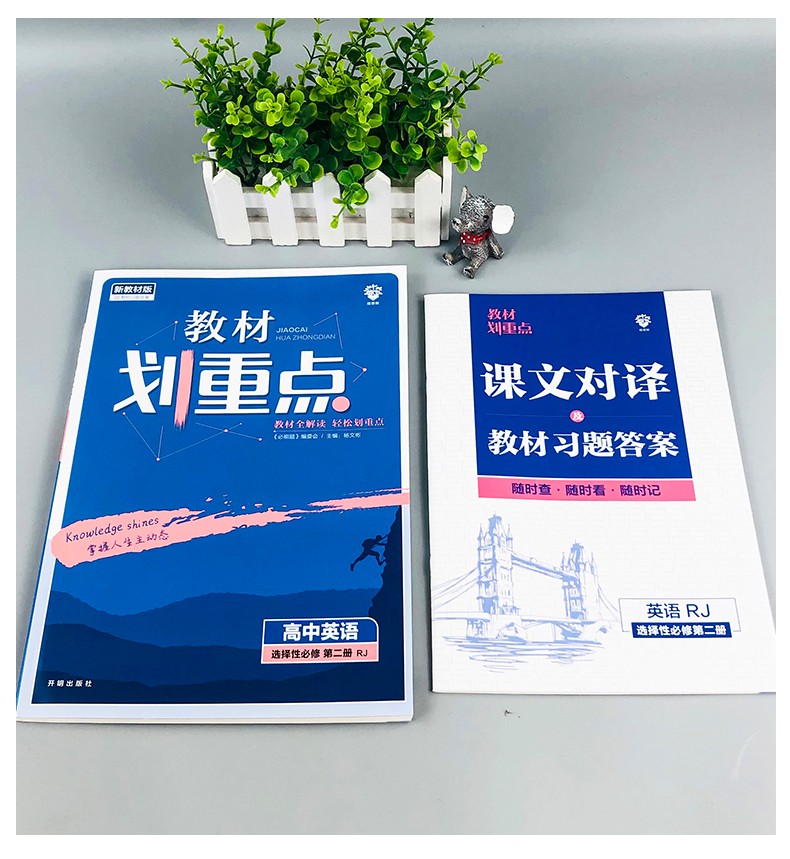 《新教材版高中划重点高二 化学选修三鲁科版》【摘要 书评 试读】