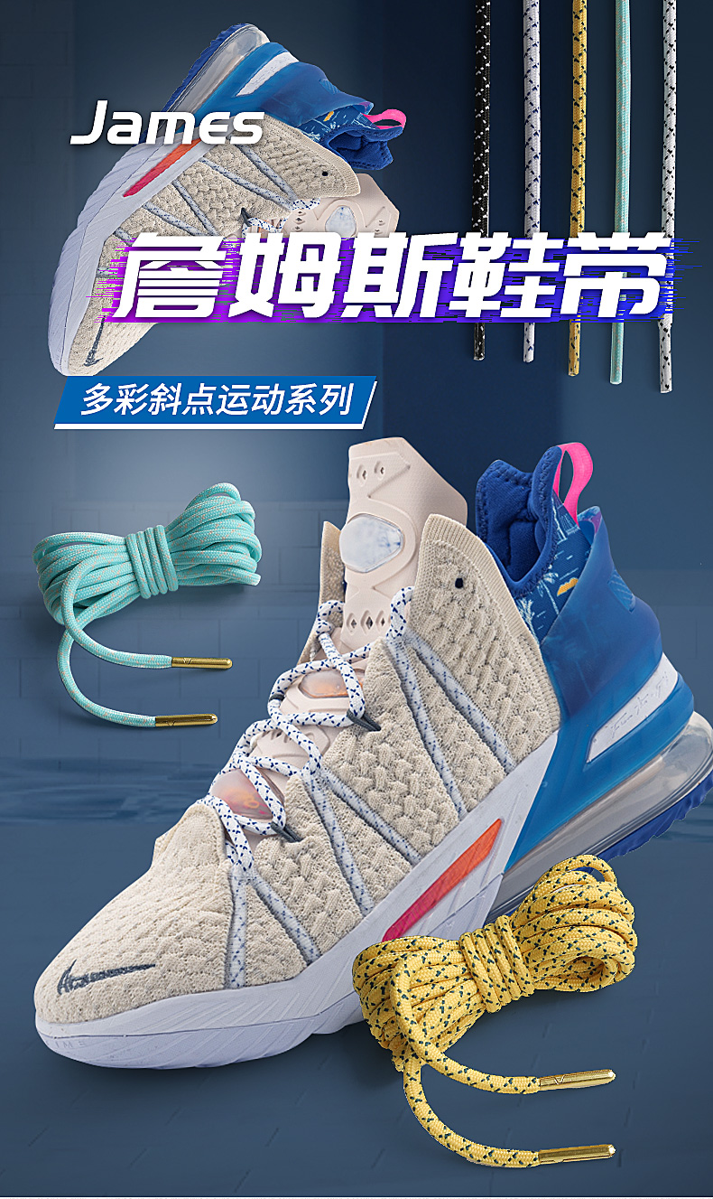 适配耐克詹姆斯18鞋带男15勒布朗18黑色紫金运动鞋篮球鞋圆形鞋带黑色