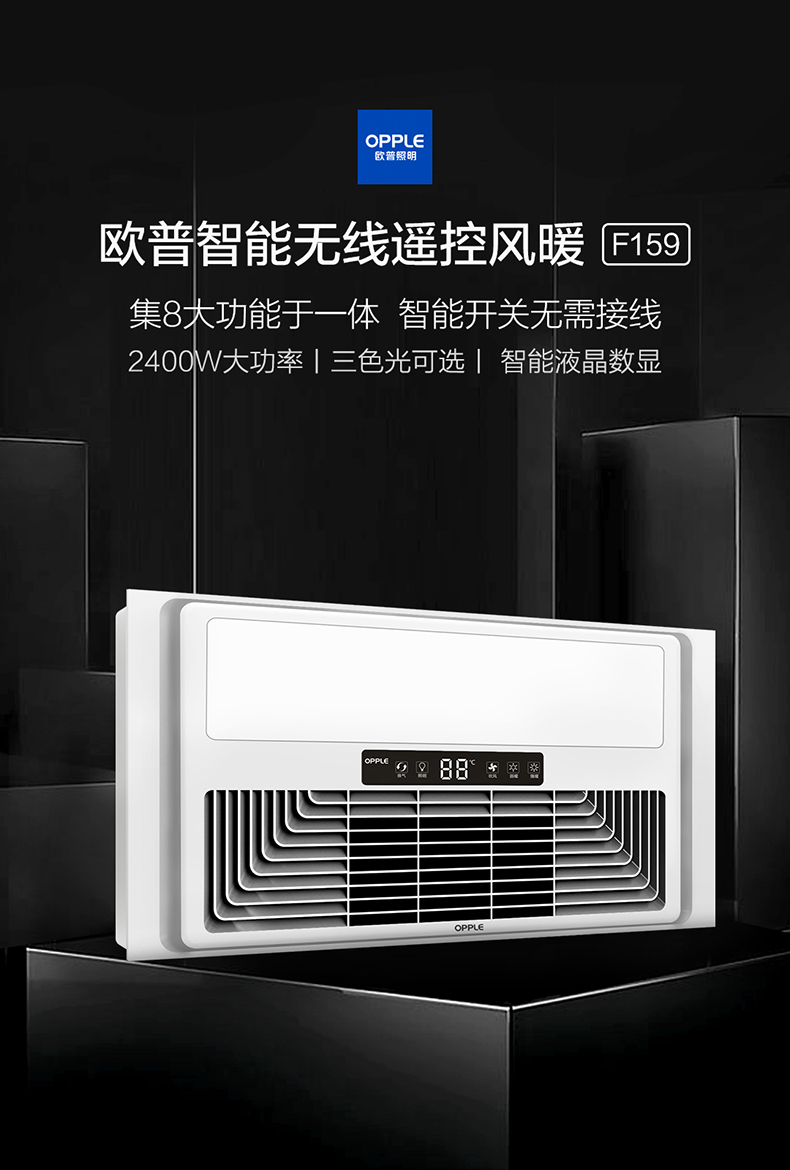 欧普照明通用浴霸led灯取暖集成吊顶排气扇一体卫生间三合一浴室风暖