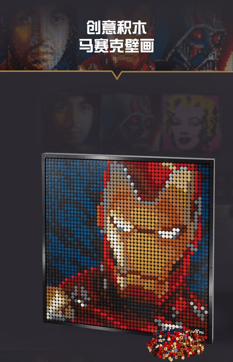 兼容高积木拼装男孩玩具礼物钢铁侠星球大战马赛克像素画艺术生活系列