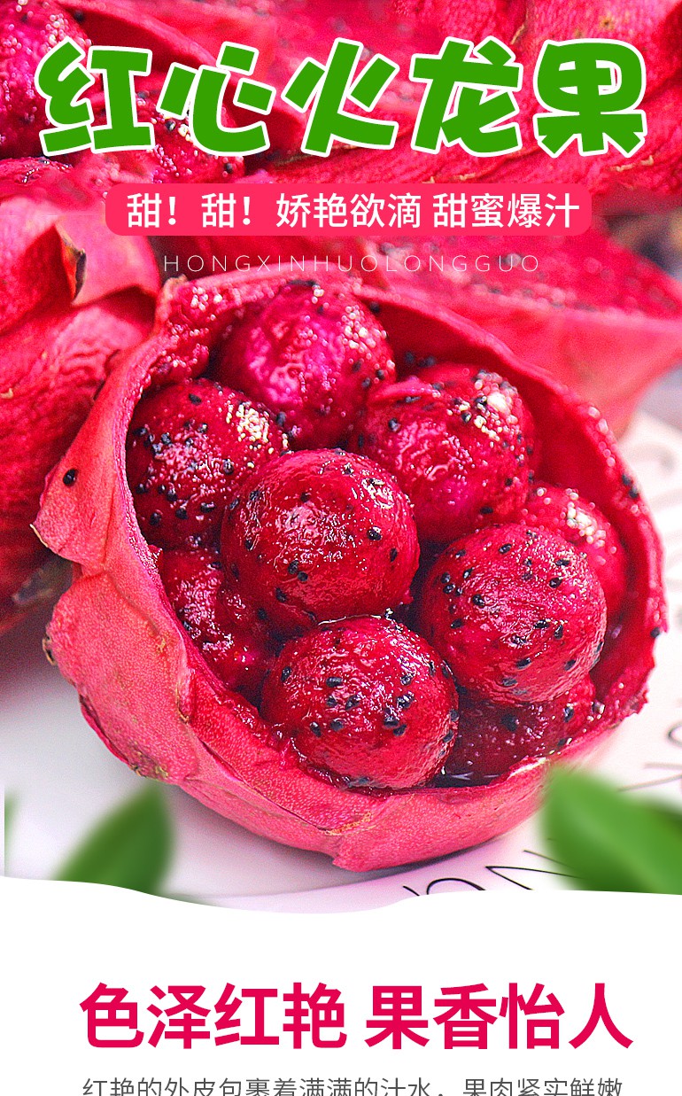 海南红心火龙果5斤新鲜水果当季一整箱正宗大红肉蜜宝批发102500g中果
