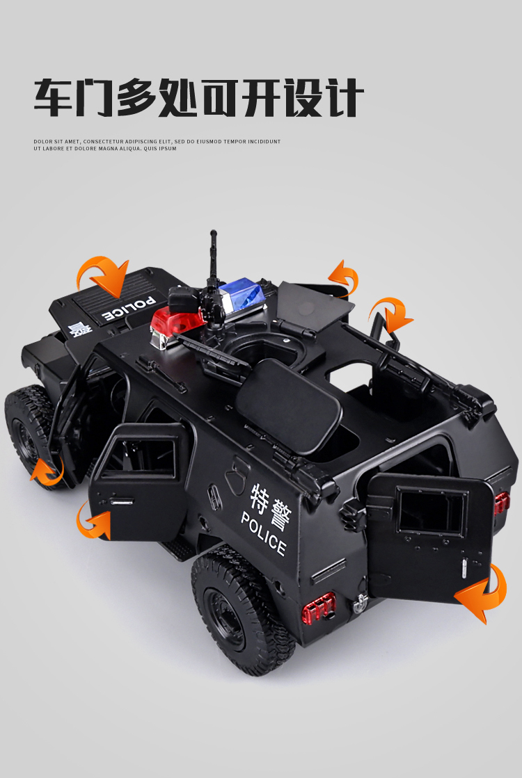 防爆车特警车玩具车男孩儿童小汽车模型仿真合金防爆装甲车防暴押运车