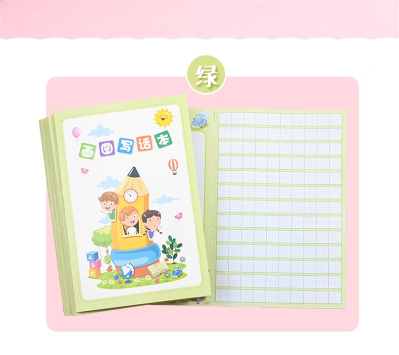 小学生画图写话本低年级幼儿绘画写话本田字格日记本6本a5画图写话粉6
