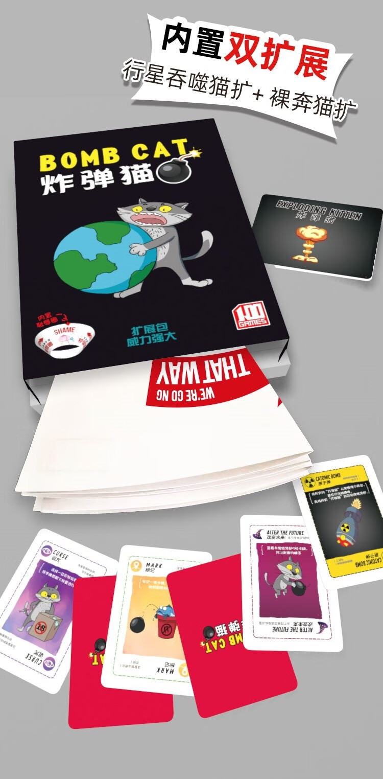 拆弹猫桌游爆炸小猫桌游卡牌猫咪爆炸猫中文版成人轻松休闲聚会全套