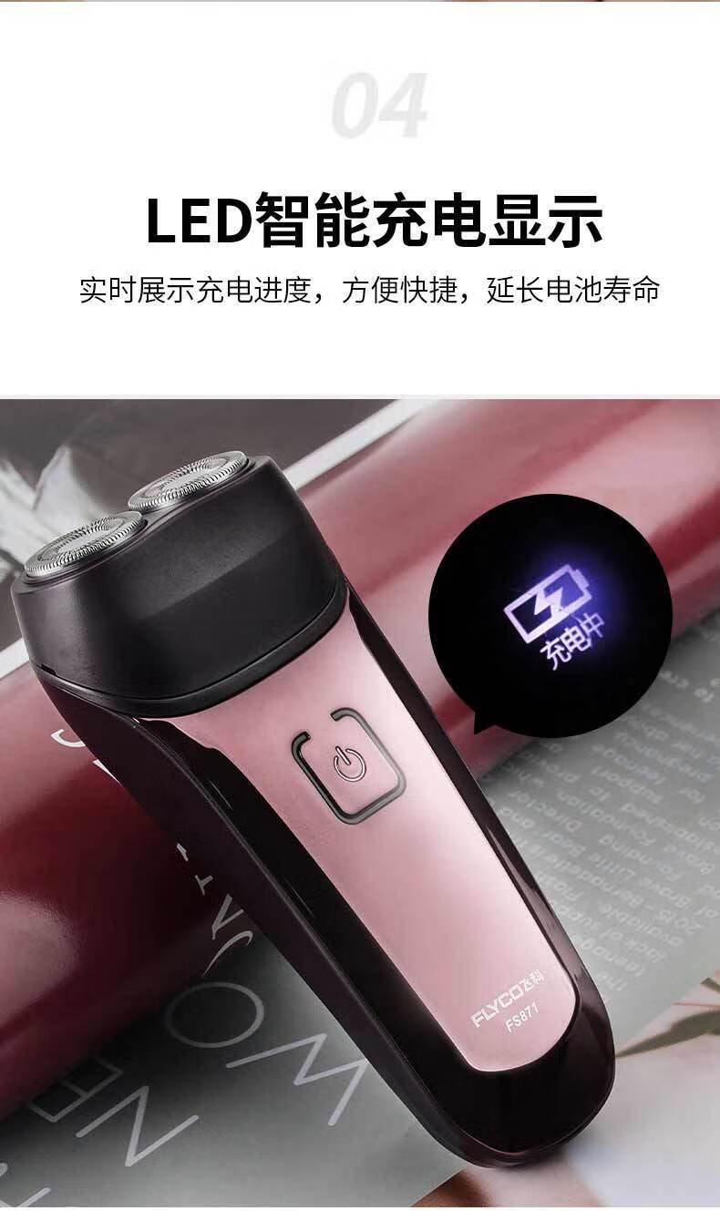 飞科剃须刀电动男士刮胡刀全身水洗智能充电式刮胡须刀fs871 深棕色