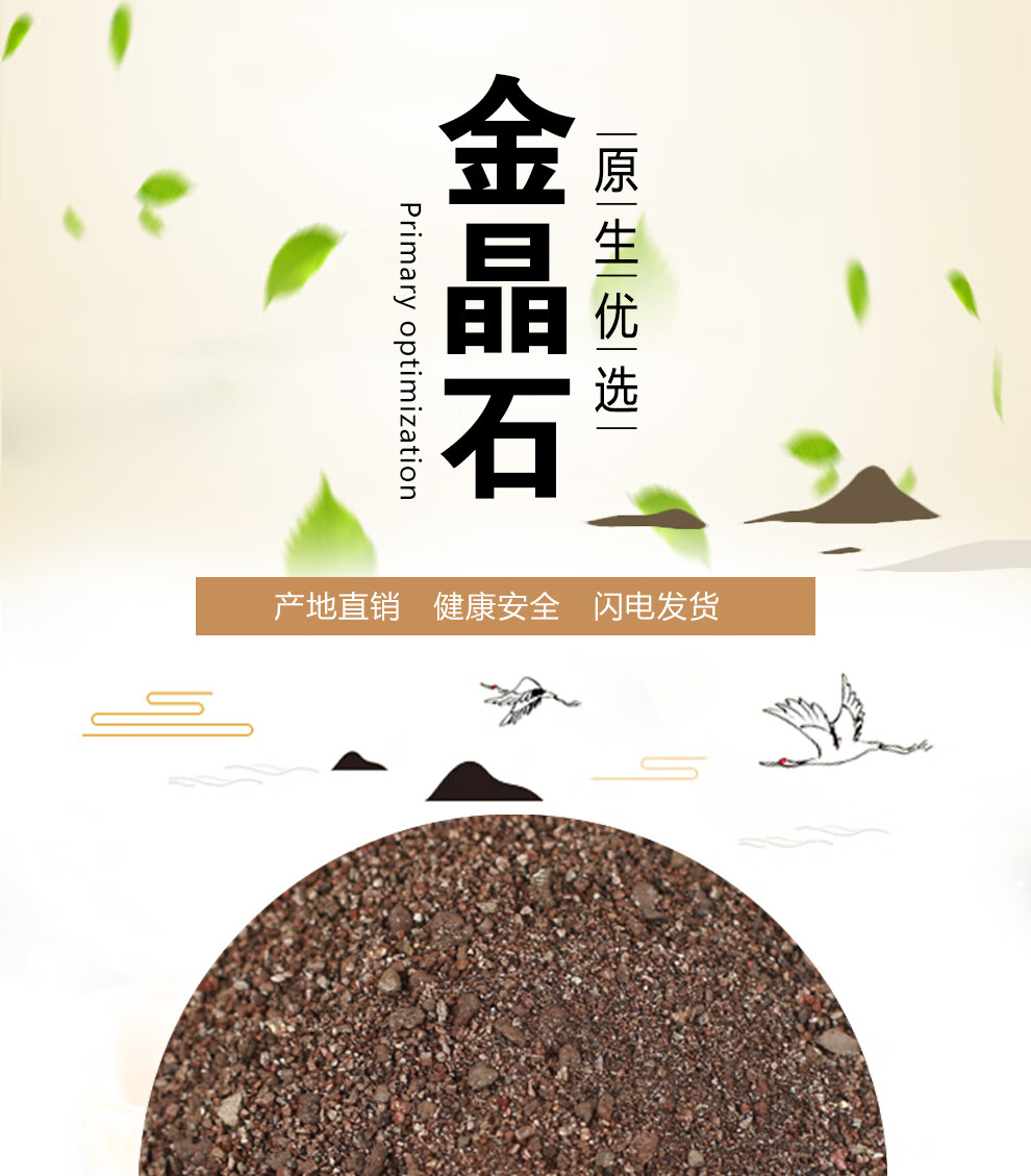 北京同仁堂金精石中药材金晶石金精石粉水金云母石散装