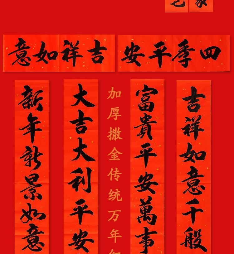 虎年春联毛笔字og广告手写对正楷毛笔字书法开业庆典婚学宿舍趣味f10