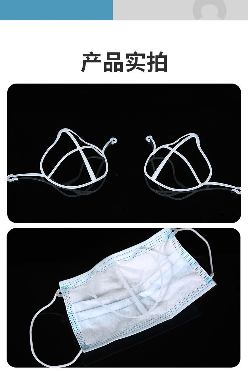 盼蔷新品口罩防闷神器支撑架3d口罩支架pe内衬托垫夏天闷热神器男女