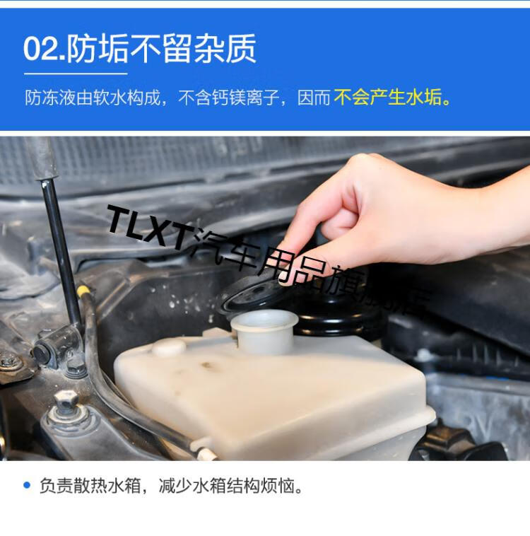 适用东风风光580 s560 330汽车防冻液发动机冷却液水箱宝红色绿色 -25