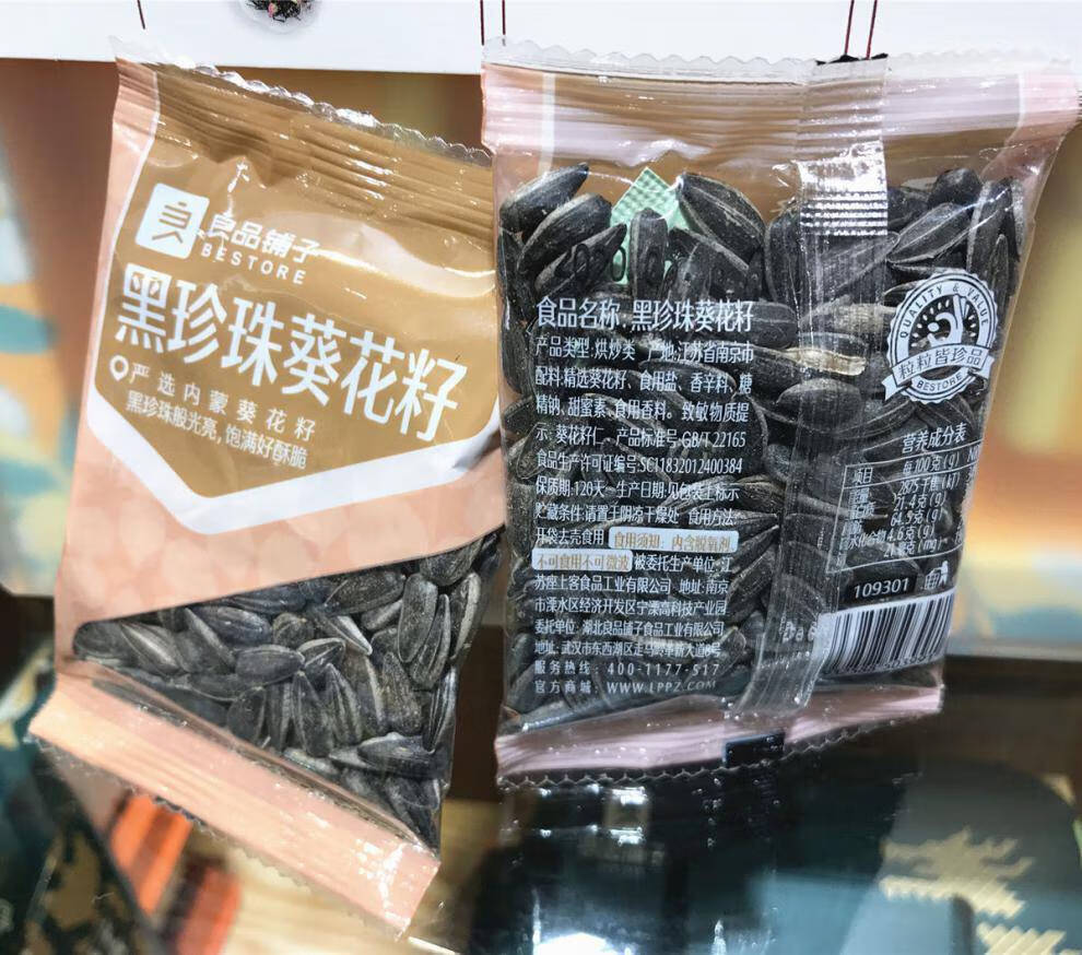 黑珍珠瓜子黑珍珠葵花籽奶香味小颗粒葵瓜子门店独立小包零食黑珍珠