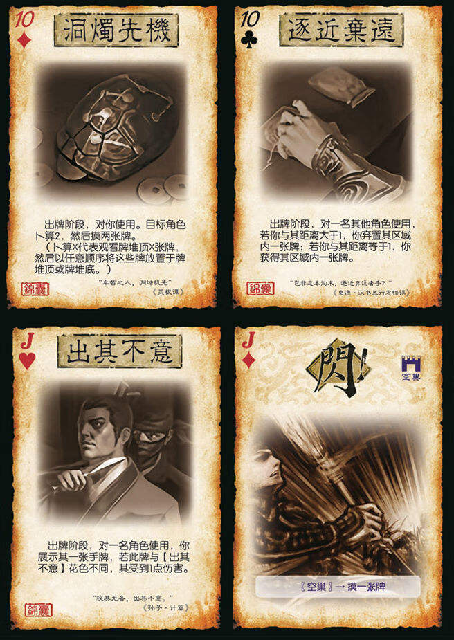 海沃德 三国杀扩展包应变篇游戏牌晋势力武将司马师杜预王元姬司马昭