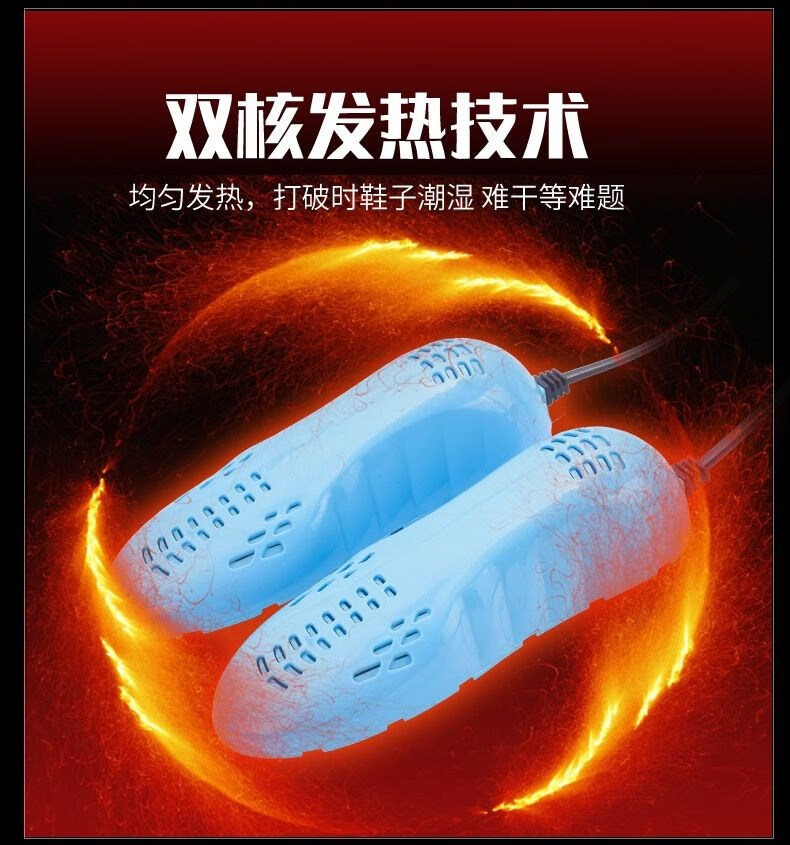 烘鞋器干鞋器除臭成人儿童烘干机烤鞋暖鞋器鞋子2双烘鞋器颜色随机