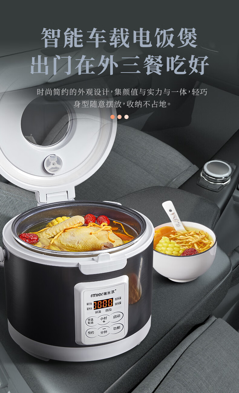 车载电饭锅24v货车专用瑞米尔车载电饭煲12v自驾游电饭锅24v大货车