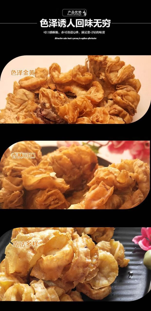 油梭子炸三样东北特产油滋啦猪油渣鸡冠油梭子现练现发下单
