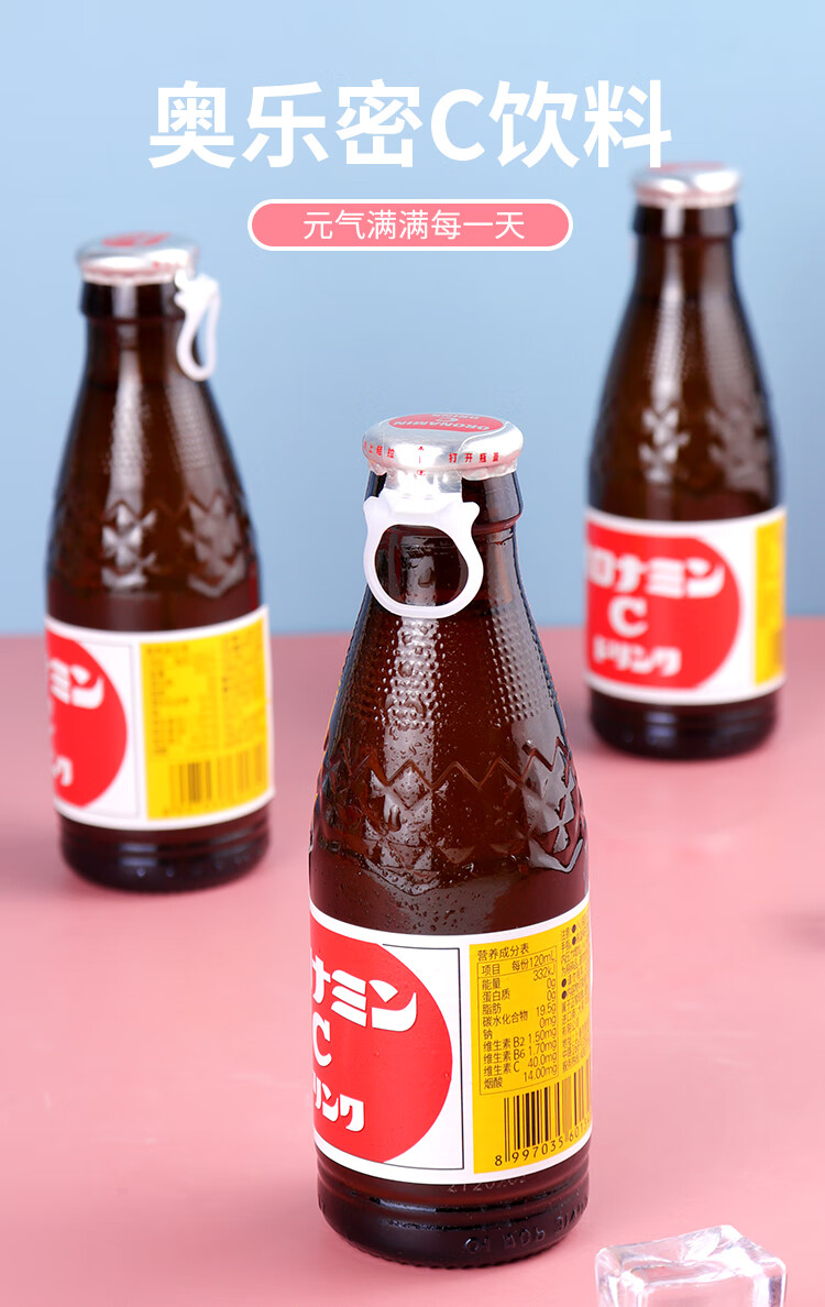 进口奥乐蜜c维他命水假面骑士补充能量120ml6瓶0脂碳酸汽水饮料120ml