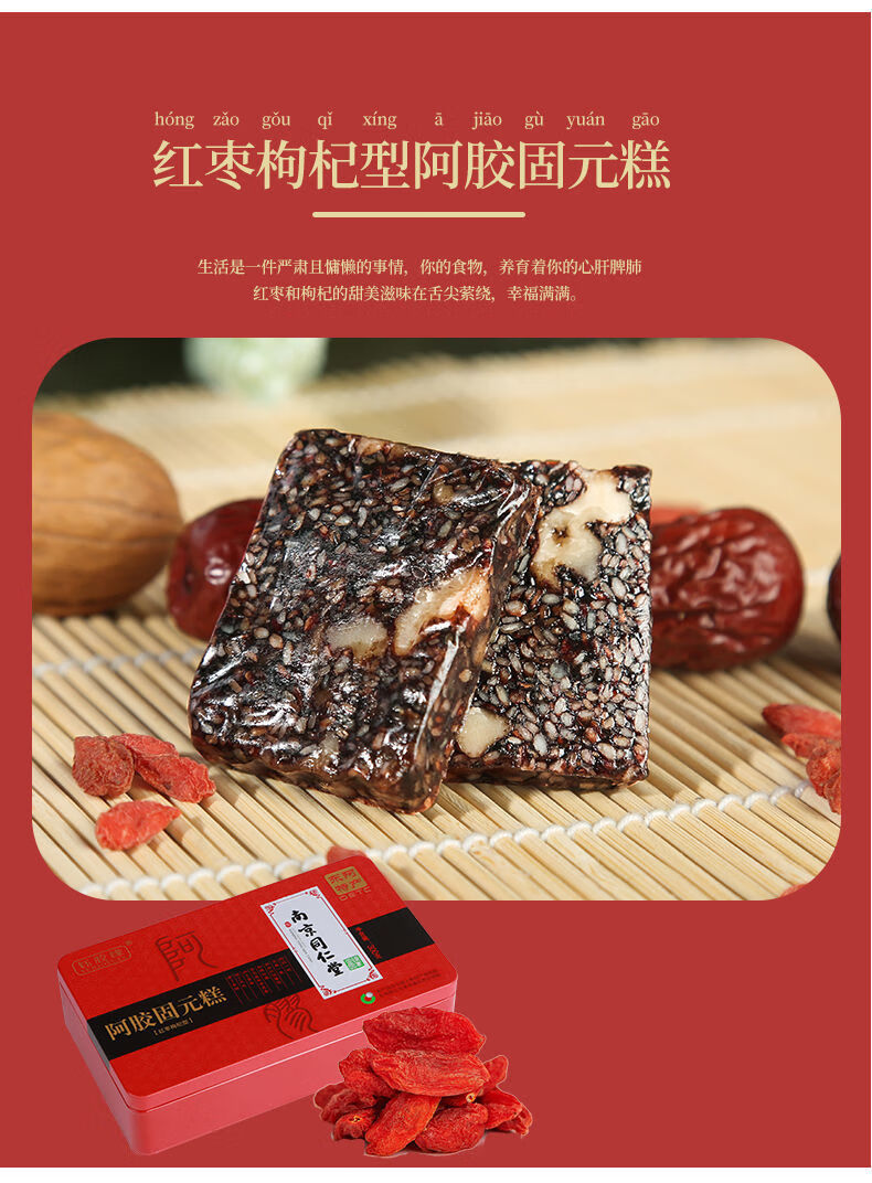 南京同仁堂阿胶糕女士滋补调理气血补纯手工阿胶固元膏300g 核桃原味