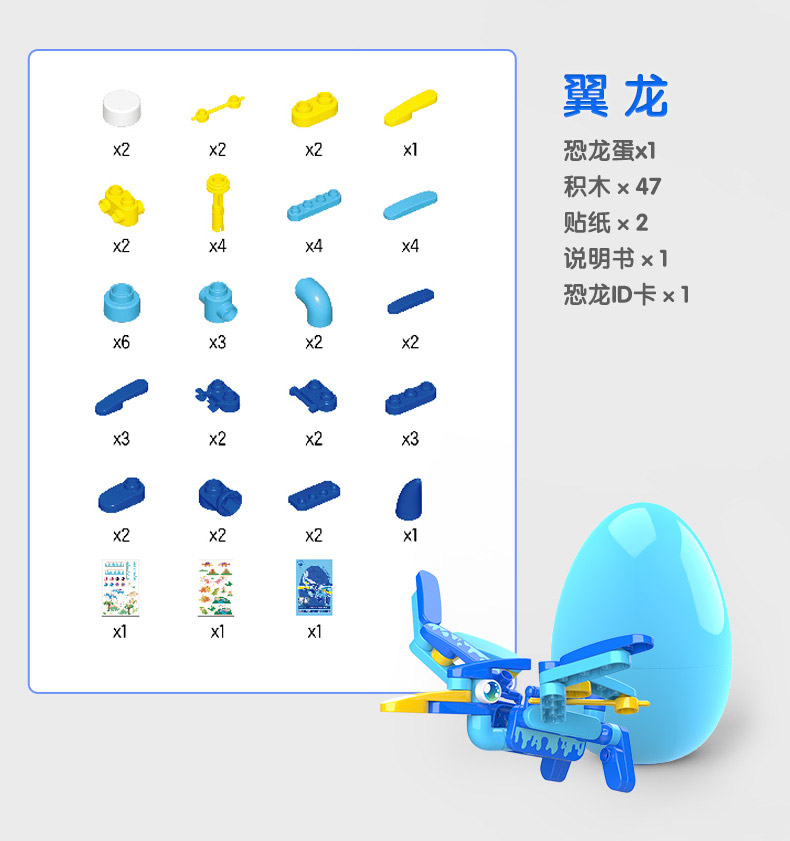 梁龙生恐龙蛋图片