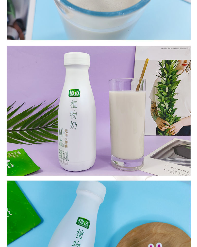 植益燕麦奶植选植物豆奶315ml10瓶整箱高蛋白豆浆豆乳早餐奶燕麦奶十