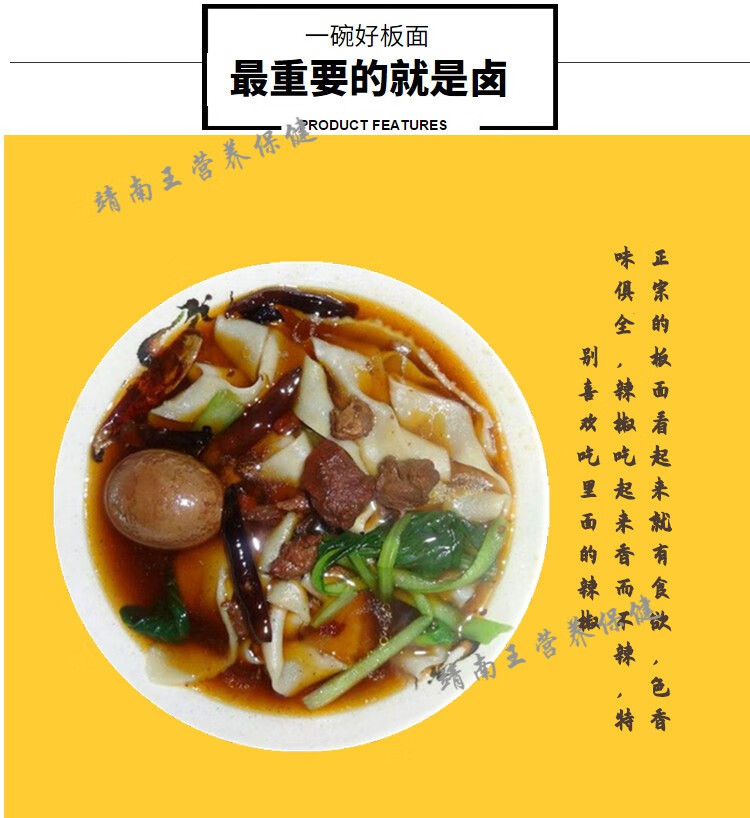 安徽太和牛肉板面調料辣椒底料滷肉料湯料家商用90克6方法