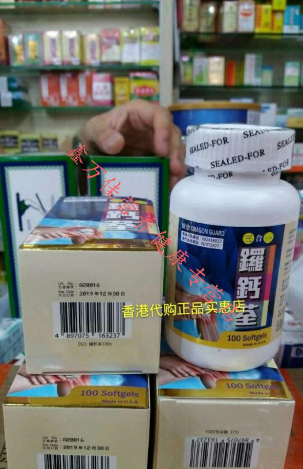 美国龙堡三合一配方锣钙荃罗钙荃罗钙全100粒新装