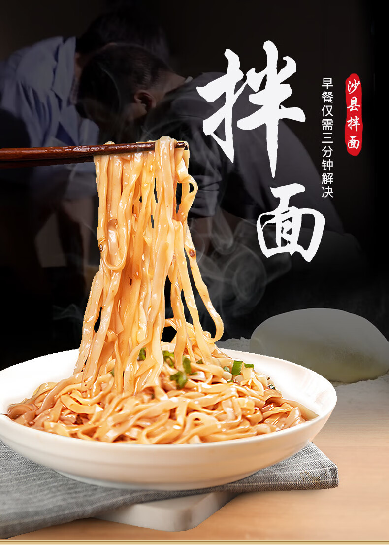 【京品优选】闽臻沙县拌面10包沙县小吃飘香花生酱福州葱油拌面条早餐